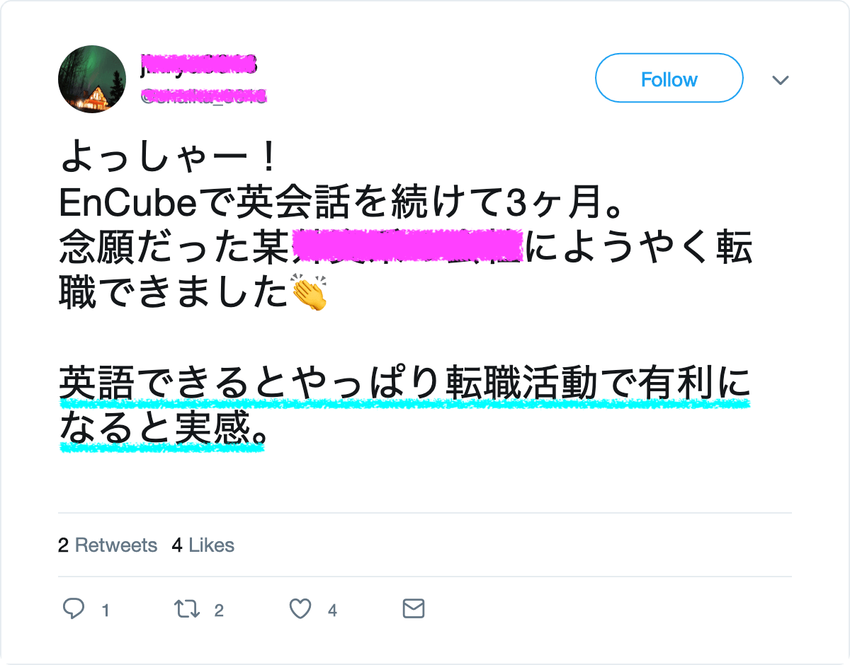 EnCubeの口コミその1