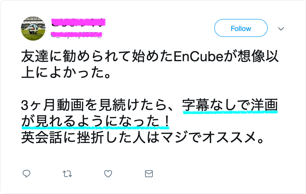 EnCubeの口コミその3